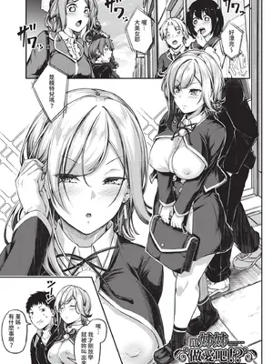 [双葉八重] エッチなナース達が個室で交尾してくれるって本当ですか！？｜可以跟色情護士在單人病房做愛是真的嗎？ [中国翻訳] [無修正] [DL版]_182_pisy