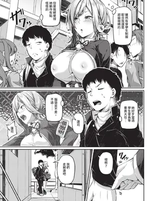 [双葉八重] エッチなナース達が個室で交尾してくれるって本当ですか！？｜可以跟色情護士在單人病房做愛是真的嗎？ [中国翻訳] [無修正] [DL版]_184_ylhm