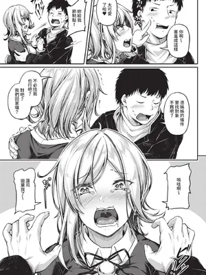 [双葉八重] エッチなナース達が個室で交尾してくれるって本当ですか！？｜可以跟色情護士在單人病房做愛是真的嗎？ [中国翻訳] [無修正] [DL版]_188_snqc