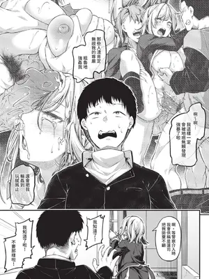 [双葉八重] エッチなナース達が個室で交尾してくれるって本当ですか！？｜可以跟色情護士在單人病房做愛是真的嗎？ [中国翻訳] [無修正] [DL版]_190_cwjg