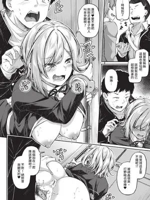 [双葉八重] エッチなナース達が個室で交尾してくれるって本当ですか！？｜可以跟色情護士在單人病房做愛是真的嗎？ [中国翻訳] [無修正] [DL版]_197_lgxs