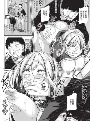 [双葉八重] エッチなナース達が個室で交尾してくれるって本当ですか！？｜可以跟色情護士在單人病房做愛是真的嗎？ [中国翻訳] [無修正] [DL版]_201_rjjm