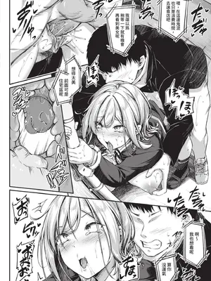 [双葉八重] エッチなナース達が個室で交尾してくれるって本当ですか！？｜可以跟色情護士在單人病房做愛是真的嗎？ [中国翻訳] [無修正] [DL版]_203_cipv