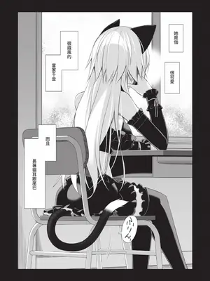 [大田優一] ねことげぼく｜貓與下僕 [中国翻訳] [DL版]_008_tmkc