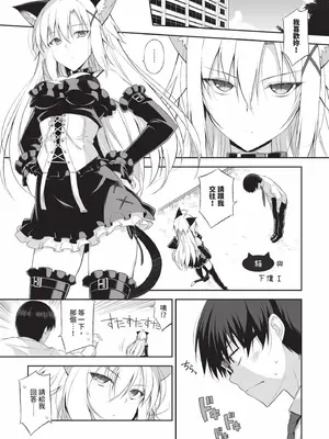 [大田優一] ねことげぼく｜貓與下僕 [中国翻訳] [DL版]_010_lnce