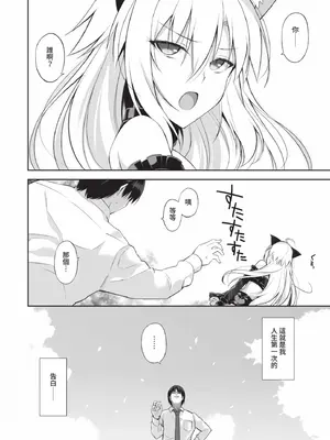 [大田優一] ねことげぼく｜貓與下僕 [中国翻訳] [DL版]_011_daas