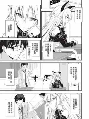 [大田優一] ねことげぼく｜貓與下僕 [中国翻訳] [DL版]_012_ugyl