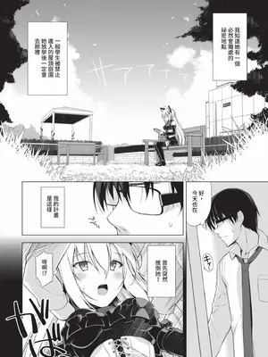 [大田優一] ねことげぼく｜貓與下僕 [中国翻訳] [DL版]_013_kurg