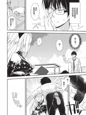 [大田優一] ねことげぼく｜貓與下僕 [中国翻訳] [DL版]_017_kmeo