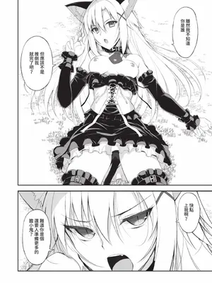 [大田優一] ねことげぼく｜貓與下僕 [中国翻訳] [DL版]_019_rjva