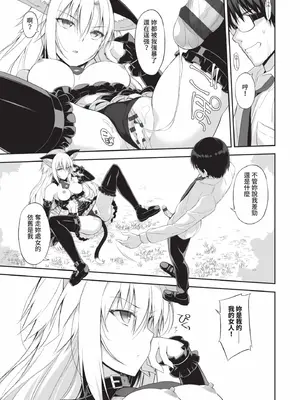 [大田優一] ねことげぼく｜貓與下僕 [中国翻訳] [DL版]_024_poeh