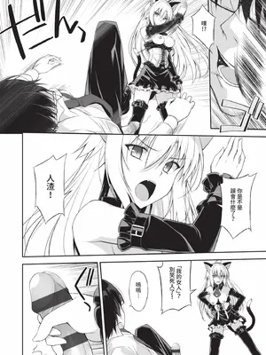 [大田優一] ねことげぼく｜貓與下僕 [中国翻訳] [DL版]_025_ytfa