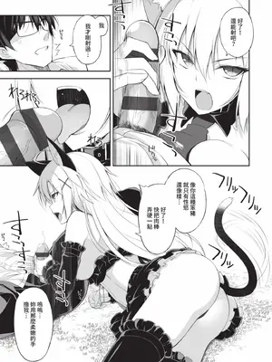 [大田優一] ねことげぼく｜貓與下僕 [中国翻訳] [DL版]_026_fnmd