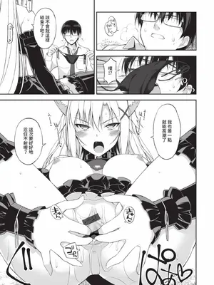 [大田優一] ねことげぼく｜貓與下僕 [中国翻訳] [DL版]_032_tddd