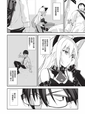 [大田優一] ねことげぼく｜貓與下僕 [中国翻訳] [DL版]_037_cowq