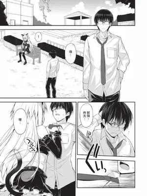 [大田優一] ねことげぼく｜貓與下僕 [中国翻訳] [DL版]_038_subc