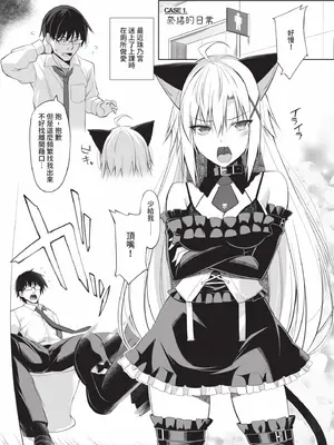 [大田優一] ねことげぼく｜貓與下僕 [中国翻訳] [DL版]_040_kdqw