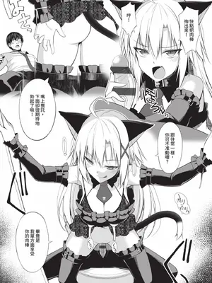 [大田優一] ねことげぼく｜貓與下僕 [中国翻訳] [DL版]_041_uocl