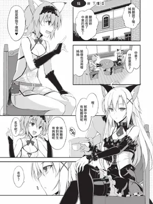 [大田優一] ねことげぼく｜貓與下僕 [中国翻訳] [DL版]_050_ohya