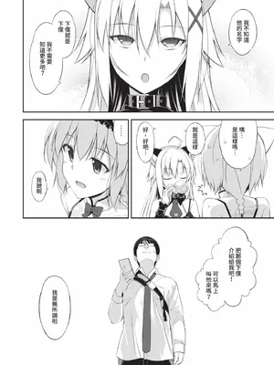 [大田優一] ねことげぼく｜貓與下僕 [中国翻訳] [DL版]_051_eoie