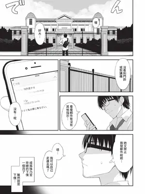 [大田優一] ねことげぼく｜貓與下僕 [中国翻訳] [DL版]_052_djaw