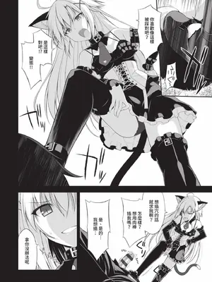 [大田優一] ねことげぼく｜貓與下僕 [中国翻訳] [DL版]_053_mmrj