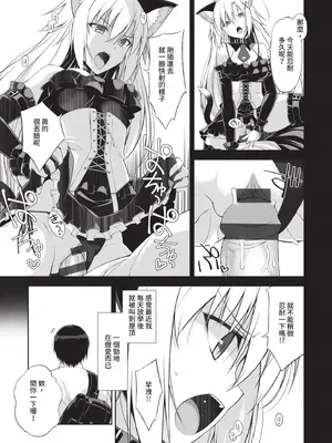 [大田優一] ねことげぼく｜貓與下僕 [中国翻訳] [DL版]_054_poqc