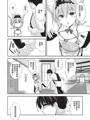 [大田優一] ねことげぼく｜貓與下僕 [中国翻訳] [DL版]_055_ejry