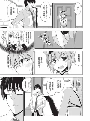 [大田優一] ねことげぼく｜貓與下僕 [中国翻訳] [DL版]_056_amfq