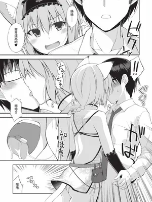 [大田優一] ねことげぼく｜貓與下僕 [中国翻訳] [DL版]_058_gtqn