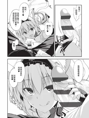 [大田優一] ねことげぼく｜貓與下僕 [中国翻訳] [DL版]_059_bqjo