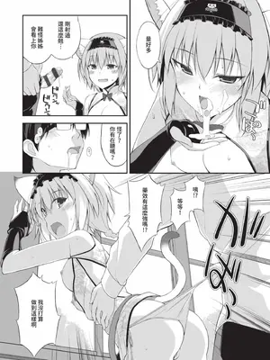 [大田優一] ねことげぼく｜貓與下僕 [中国翻訳] [DL版]_061_ptyw