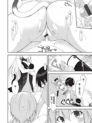 [大田優一] ねことげぼく｜貓與下僕 [中国翻訳] [DL版]_065_shxj