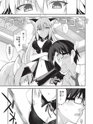 [大田優一] ねことげぼく｜貓與下僕 [中国翻訳] [DL版]_066_tokr