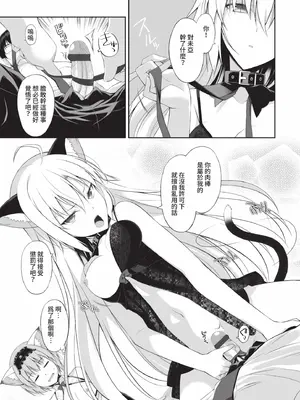 [大田優一] ねことげぼく｜貓與下僕 [中国翻訳] [DL版]_068_onnm