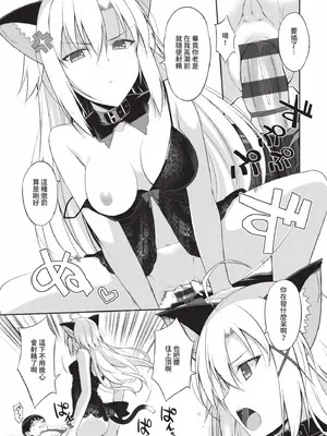 [大田優一] ねことげぼく｜貓與下僕 [中国翻訳] [DL版]_069_ljko