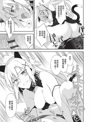 [大田優一] ねことげぼく｜貓與下僕 [中国翻訳] [DL版]_072_melq