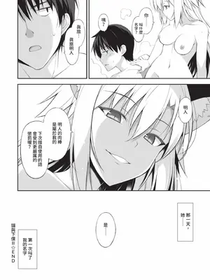 [大田優一] ねことげぼく｜貓與下僕 [中国翻訳] [DL版]_079_rjgb