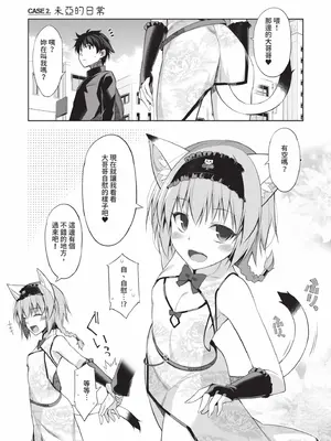 [大田優一] ねことげぼく｜貓與下僕 [中国翻訳] [DL版]_080_pofq