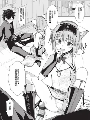 [大田優一] ねことげぼく｜貓與下僕 [中国翻訳] [DL版]_081_rywn