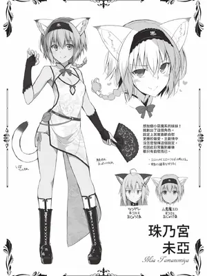 [大田優一] ねことげぼく｜貓與下僕 [中国翻訳] [DL版]_088_gxff