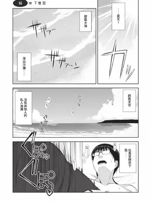 [大田優一] ねことげぼく｜貓與下僕 [中国翻訳] [DL版]_090_ppbs