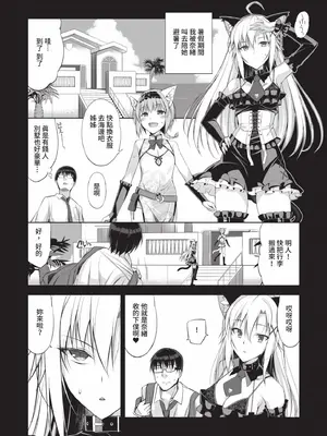 [大田優一] ねことげぼく｜貓與下僕 [中国翻訳] [DL版]_092_pftn