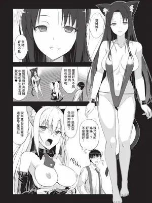 [大田優一] ねことげぼく｜貓與下僕 [中国翻訳] [DL版]_093_ywwx