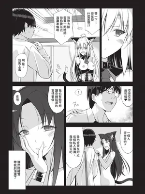 [大田優一] ねことげぼく｜貓與下僕 [中国翻訳] [DL版]_094_qjye