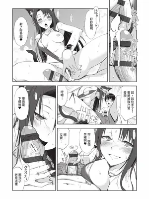 [大田優一] ねことげぼく｜貓與下僕 [中国翻訳] [DL版]_101_eald