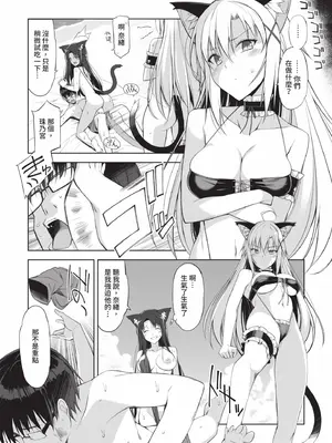 [大田優一] ねことげぼく｜貓與下僕 [中国翻訳] [DL版]_103_aegf