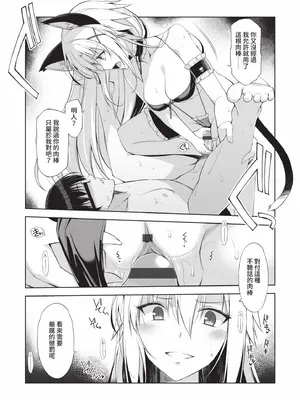 [大田優一] ねことげぼく｜貓與下僕 [中国翻訳] [DL版]_104_utrw