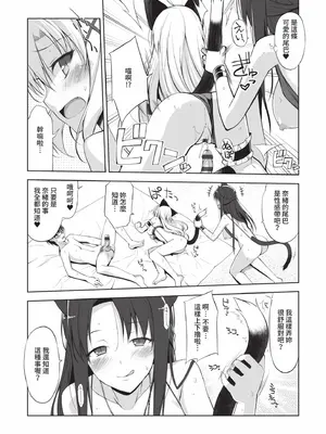 [大田優一] ねことげぼく｜貓與下僕 [中国翻訳] [DL版]_107_kwie