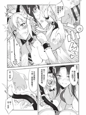 [大田優一] ねことげぼく｜貓與下僕 [中国翻訳] [DL版]_109_tmqs